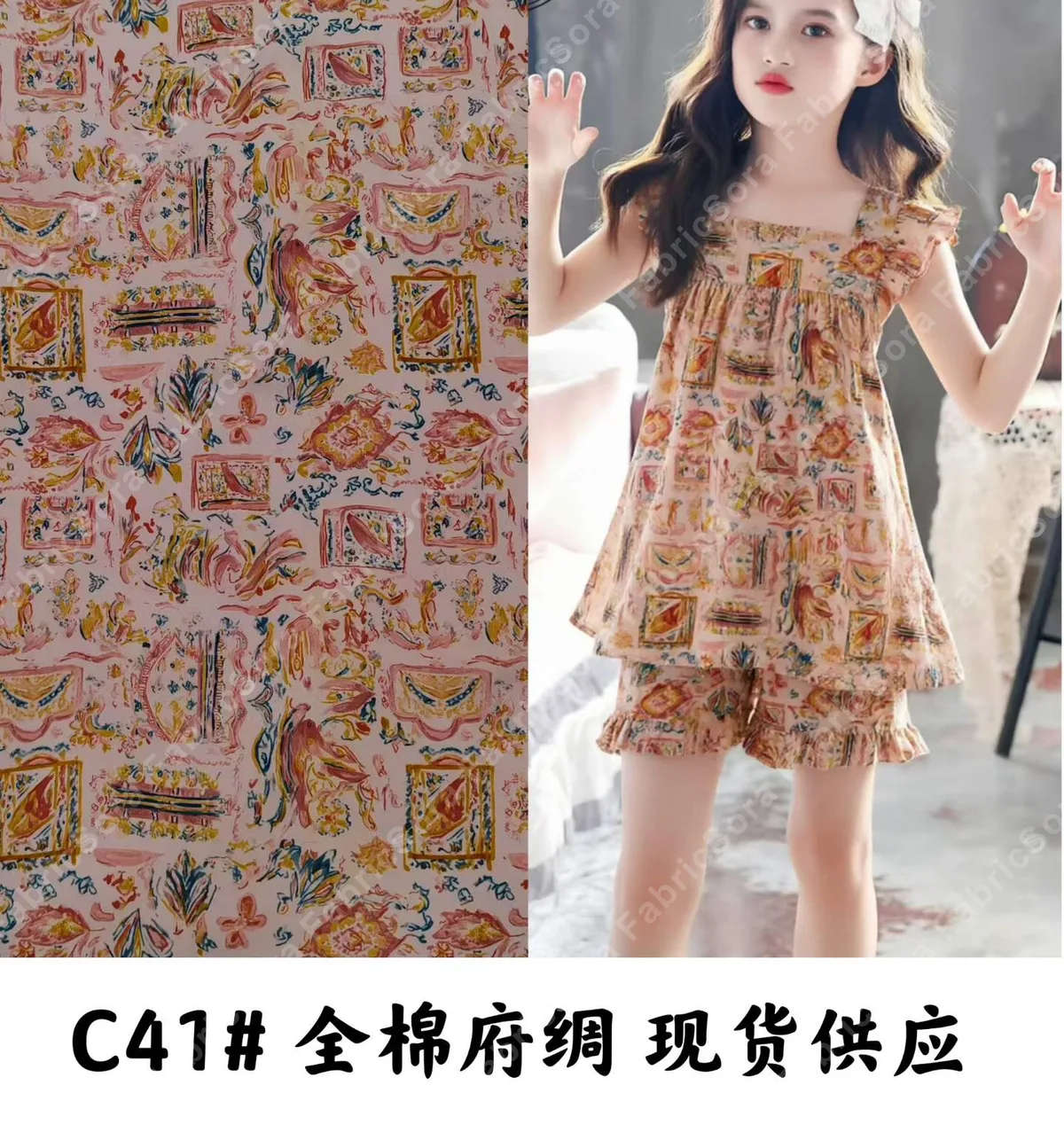 Kids rainbow cloud cotton poplin fabric close-up