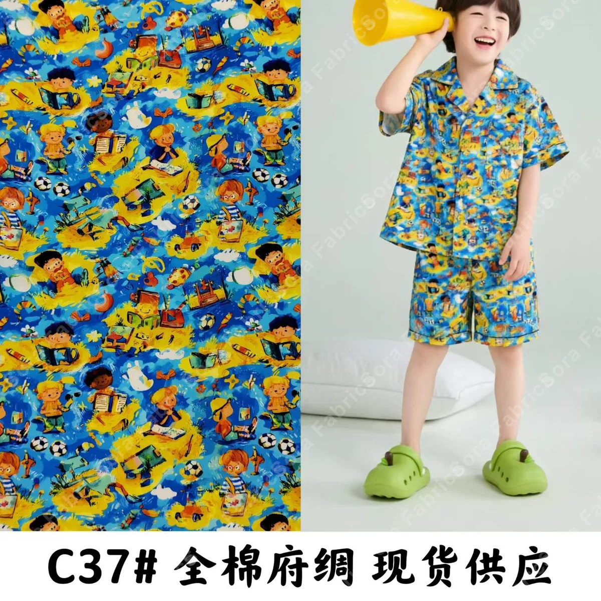 Wholesale kids novelty cotton poplin ready stock