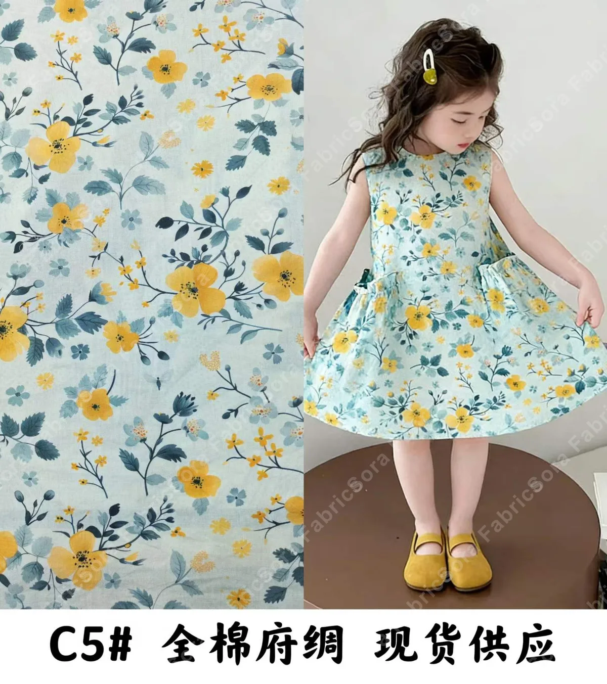 Cotton Poplin Print pattern repeat close-up