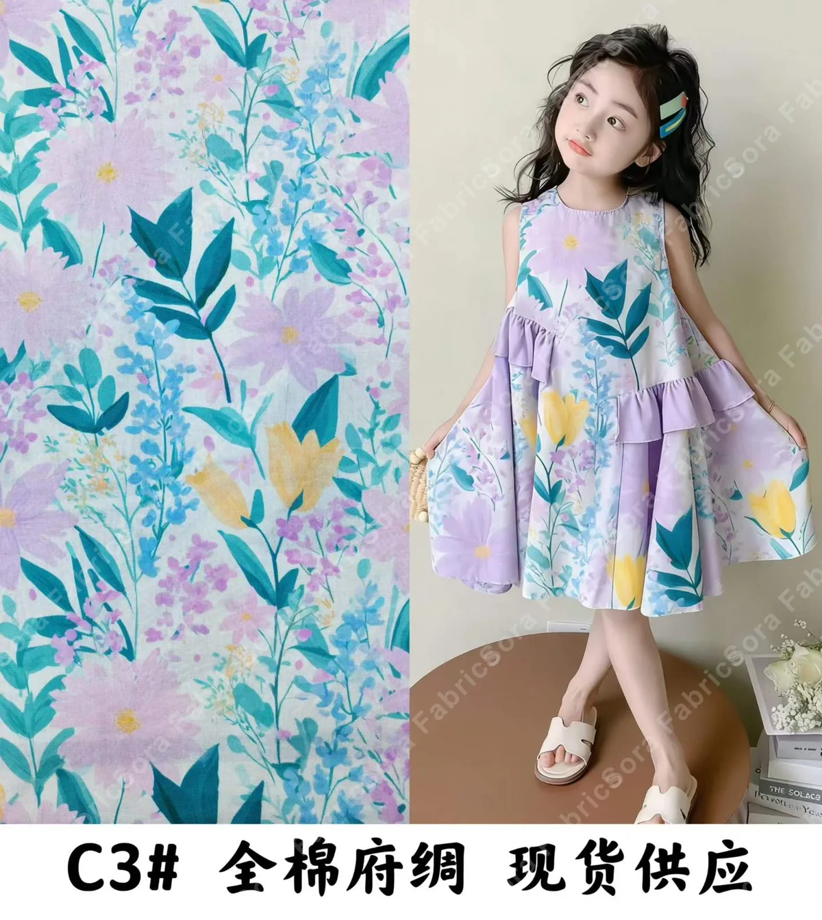 Cotton Poplin Print pattern repeat close-up