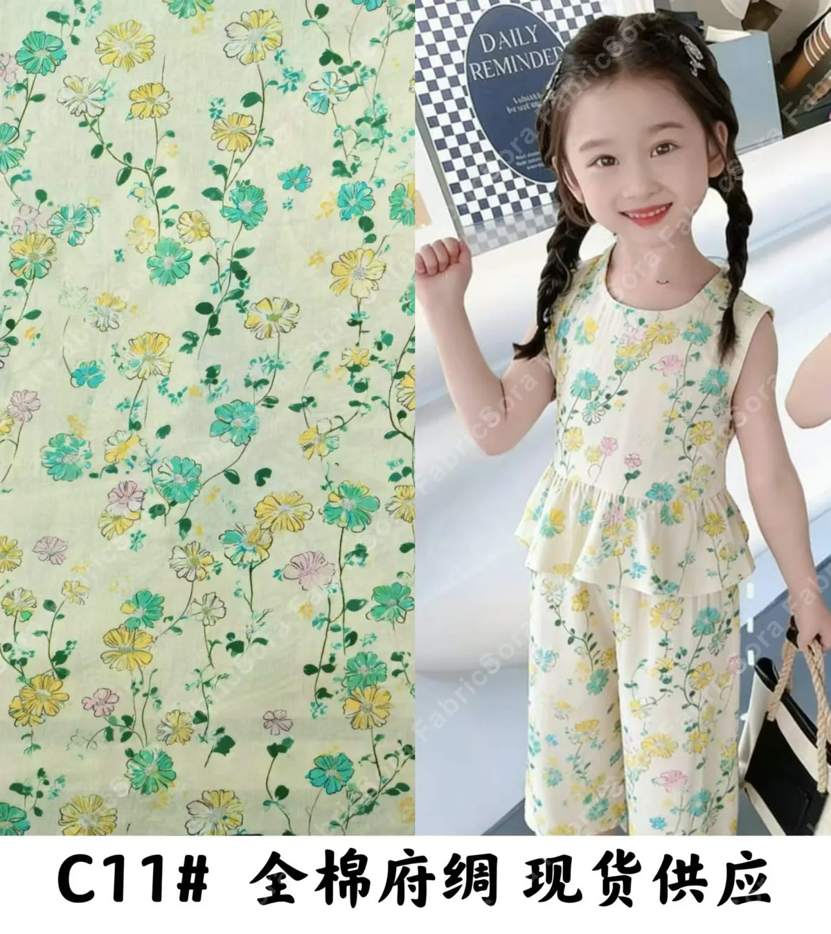 Cotton Poplin Print factory-direct fabric sample